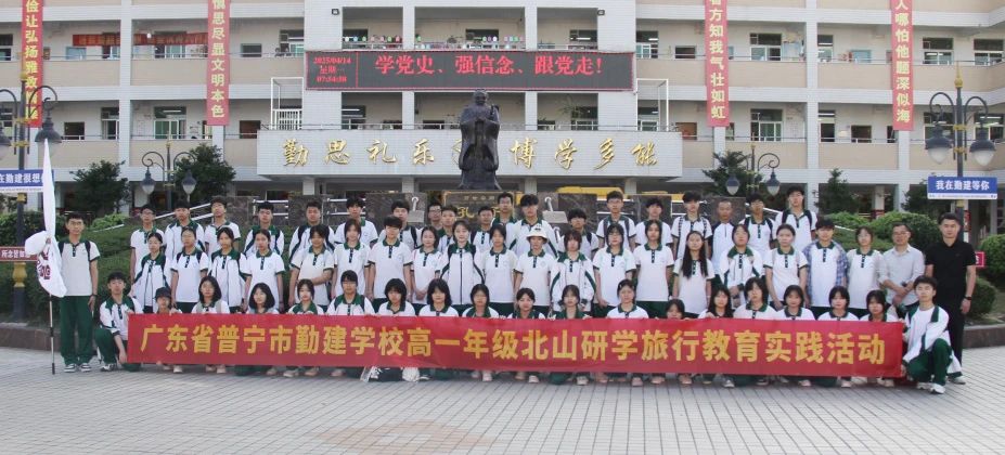 学生活动